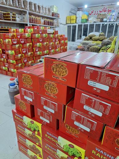 عکس خشکبار زرین