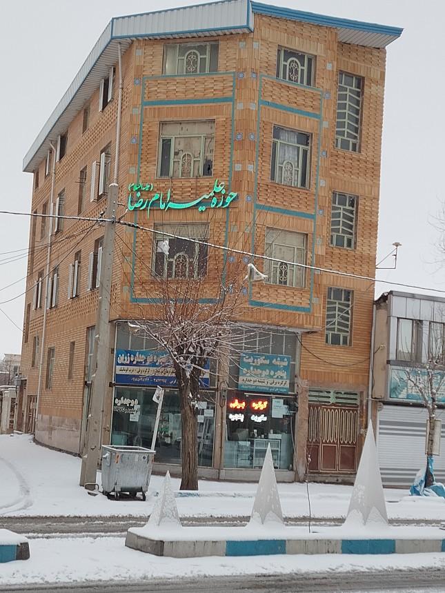 عکس حوزه علمیه امام رضا (ع)