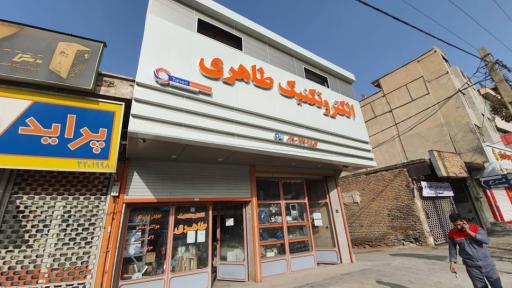 عکس الکتروتکنیک طاهری 1