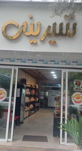 عکس قنادی سیدین