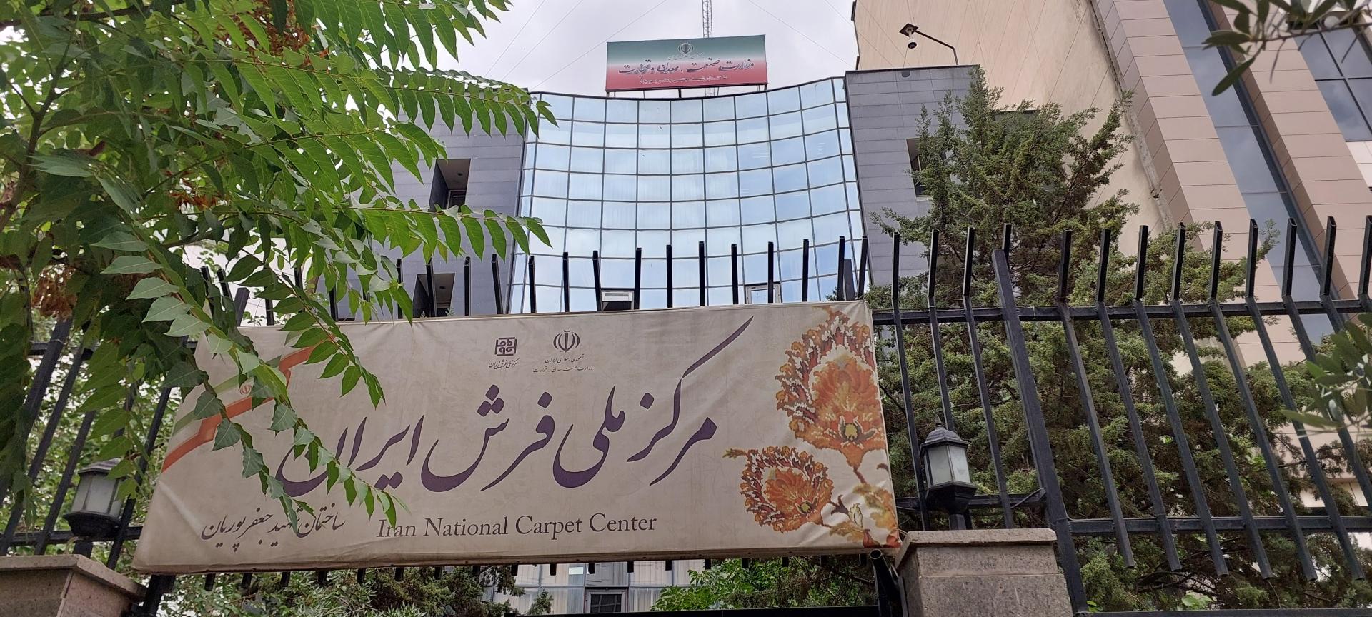 عکس سازمان صنایع و معادن استان تهران