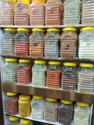 عکس عطاری نارنج