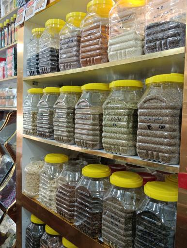 عطاری نارنج