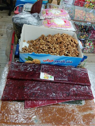 عطاری نارنج