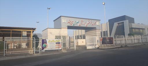 عکس مجموعه فرهنگی ورزشی علوی بیرجند