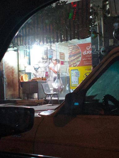 عکس نان بربری