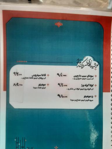 عکس مجموعه کافه رستوران شهریار