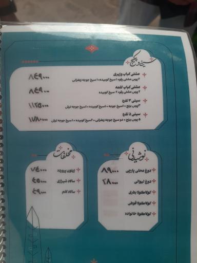 عکس مجموعه کافه رستوران شهریار