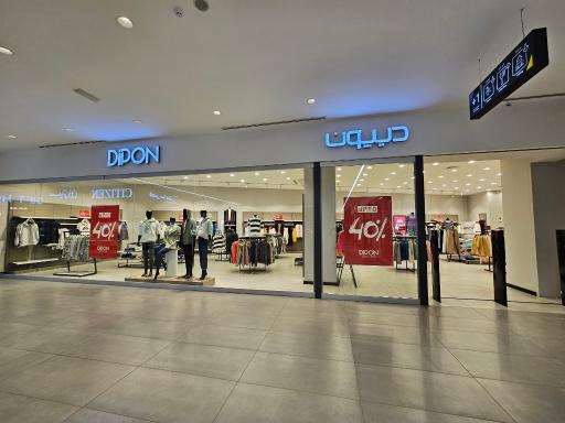 عکس فروشگاه پوشاک دیپون