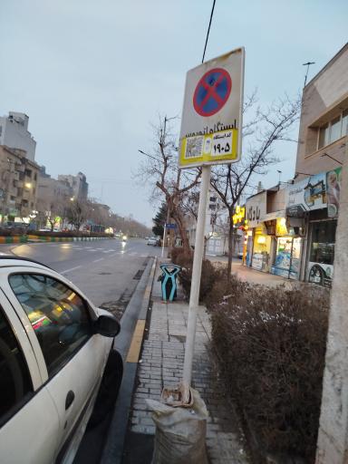 عکس  چهارراه دانش آموز