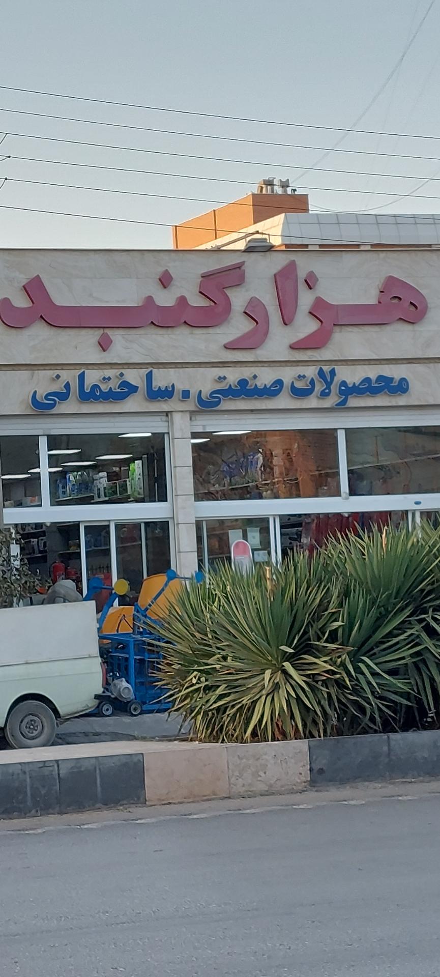 عکس ابزار هزارگنبد - صنعتی ، ساختمانی