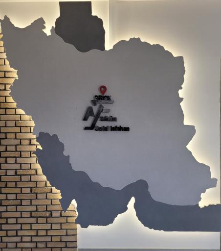 عکس شرکت افشین سفال اصفهان