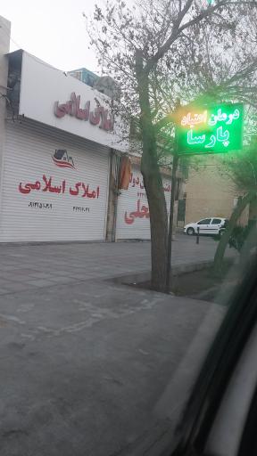 درمان اعتیاد پارسا