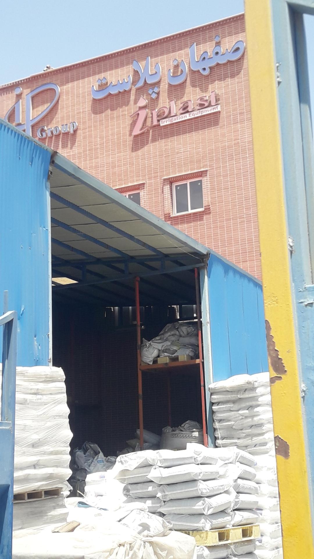 عکس اصفهان پلاست