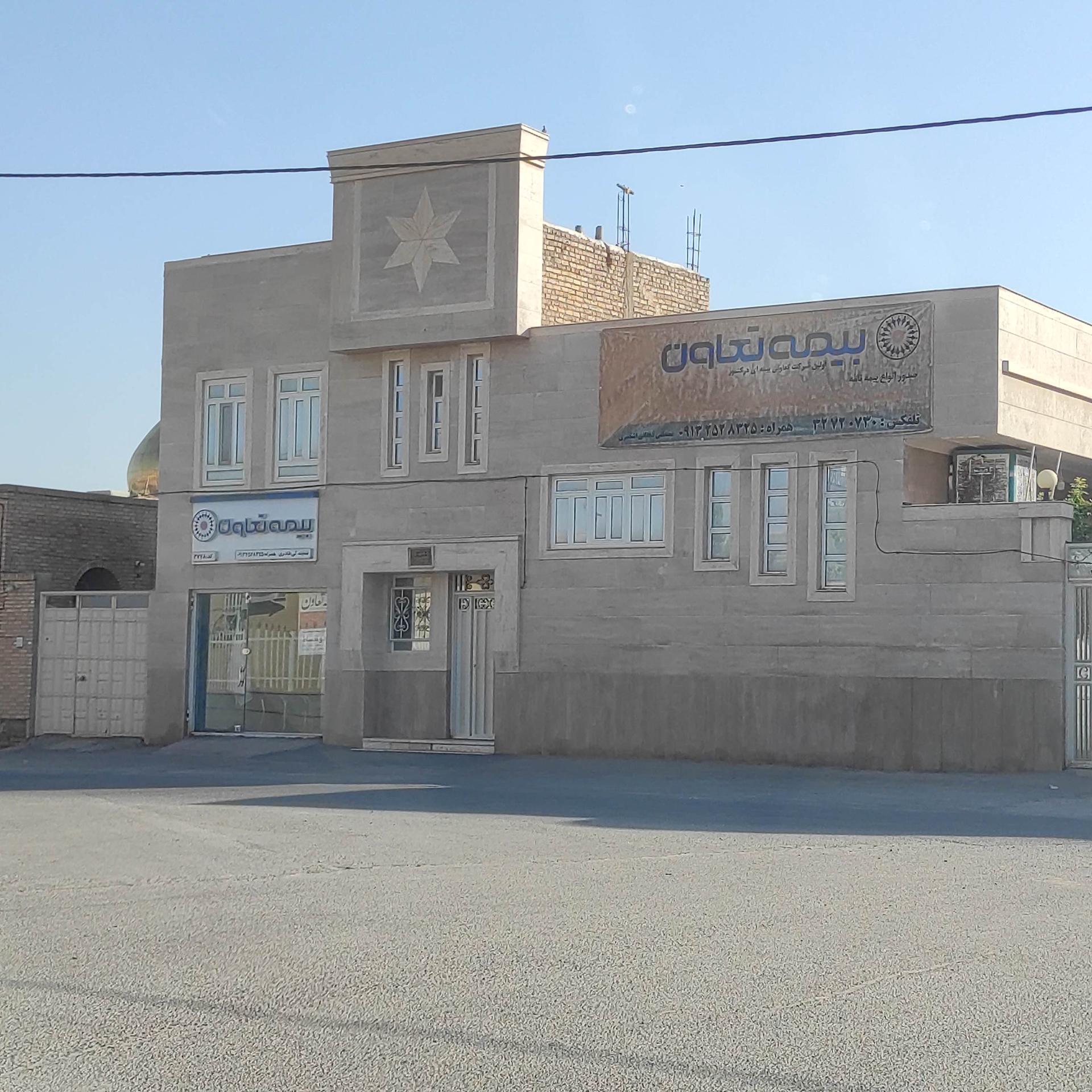 عکس بیمه تعاون