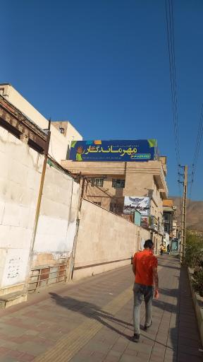 عکس دبیرستان مهر ماندگار دوره دوم