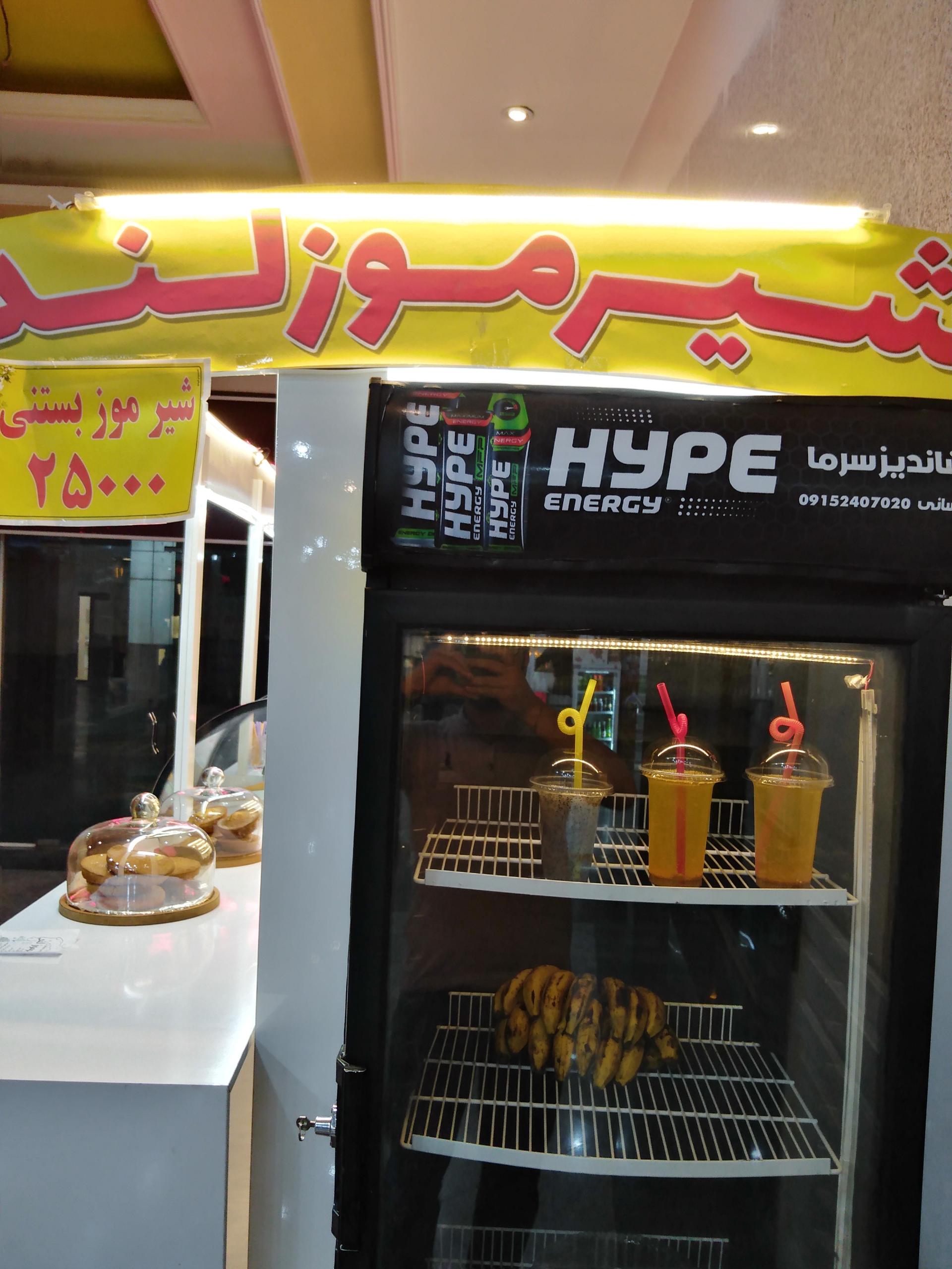 عکس شیرموزلند