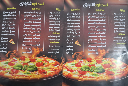 عکس فست‌ فود خدایاری