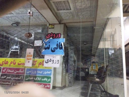 عکس کافی نت و دفتر فنی و طراحی