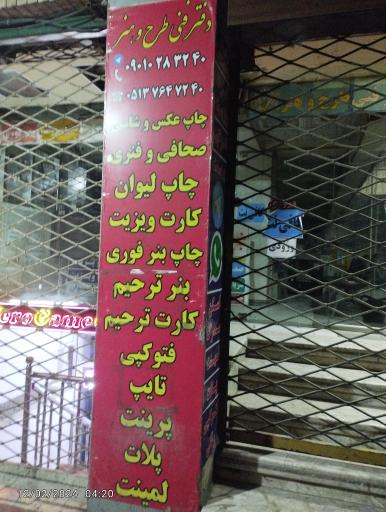 عکس کافی نت و دفتر فنی و طراحی