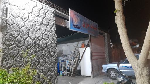 عکس لبنیاتی شرق اصفهان 