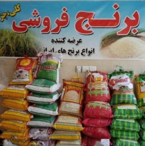 عکس فروشگاه سالمی