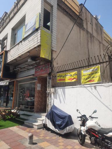 عکس دفتر خدمات الکترونیک دولت