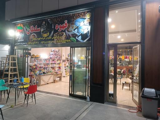 عکس قهوه سلطان