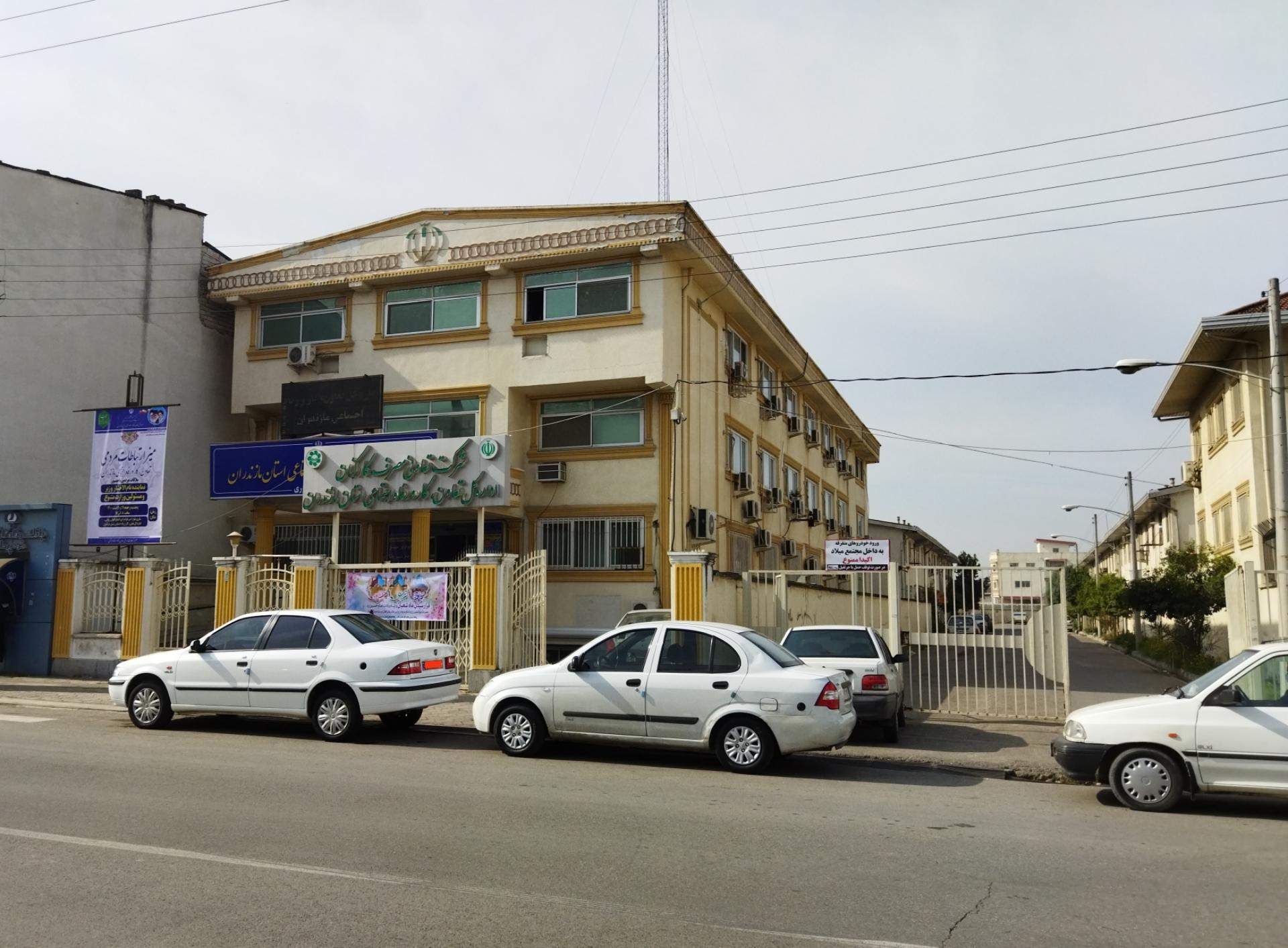 عکس اداره کل تعاون، کار و رفاه اجتماعی استان مازندران