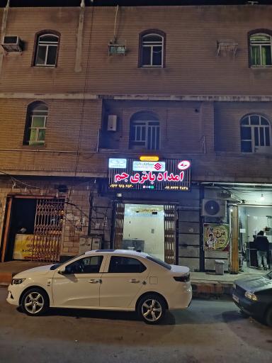 عکس امداد باتری جم 