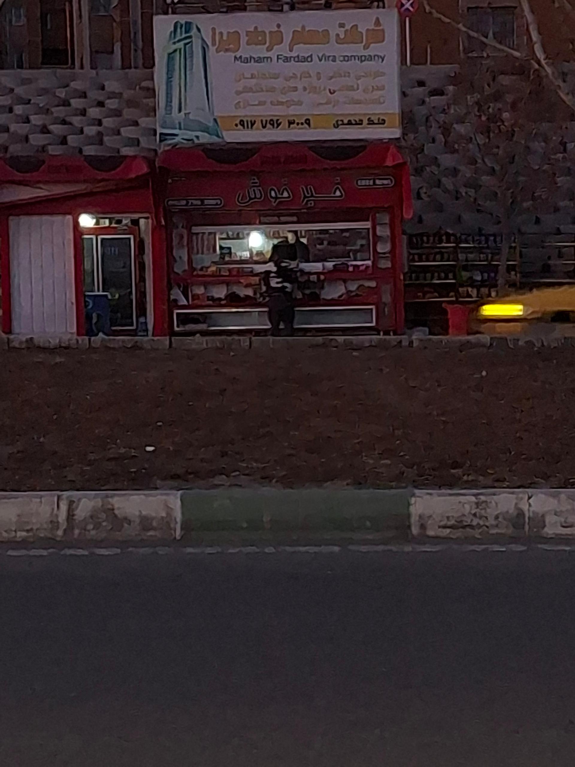 عکس مطبوعات، قهوه و تنقلات خبر خوش