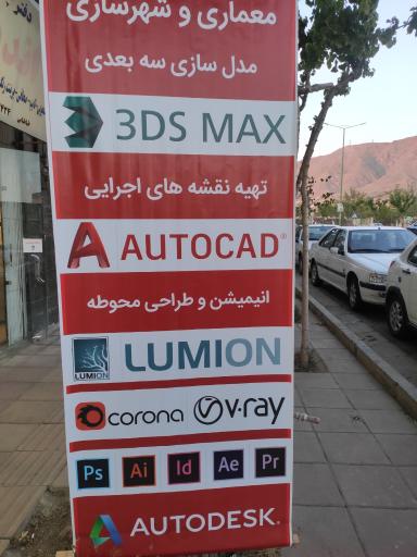 عکس آتلیه طراحی و معماری پاراکس 