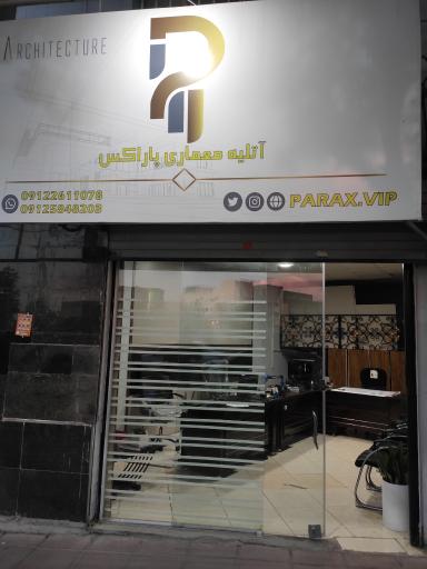 عکس آتلیه طراحی و معماری پاراکس 