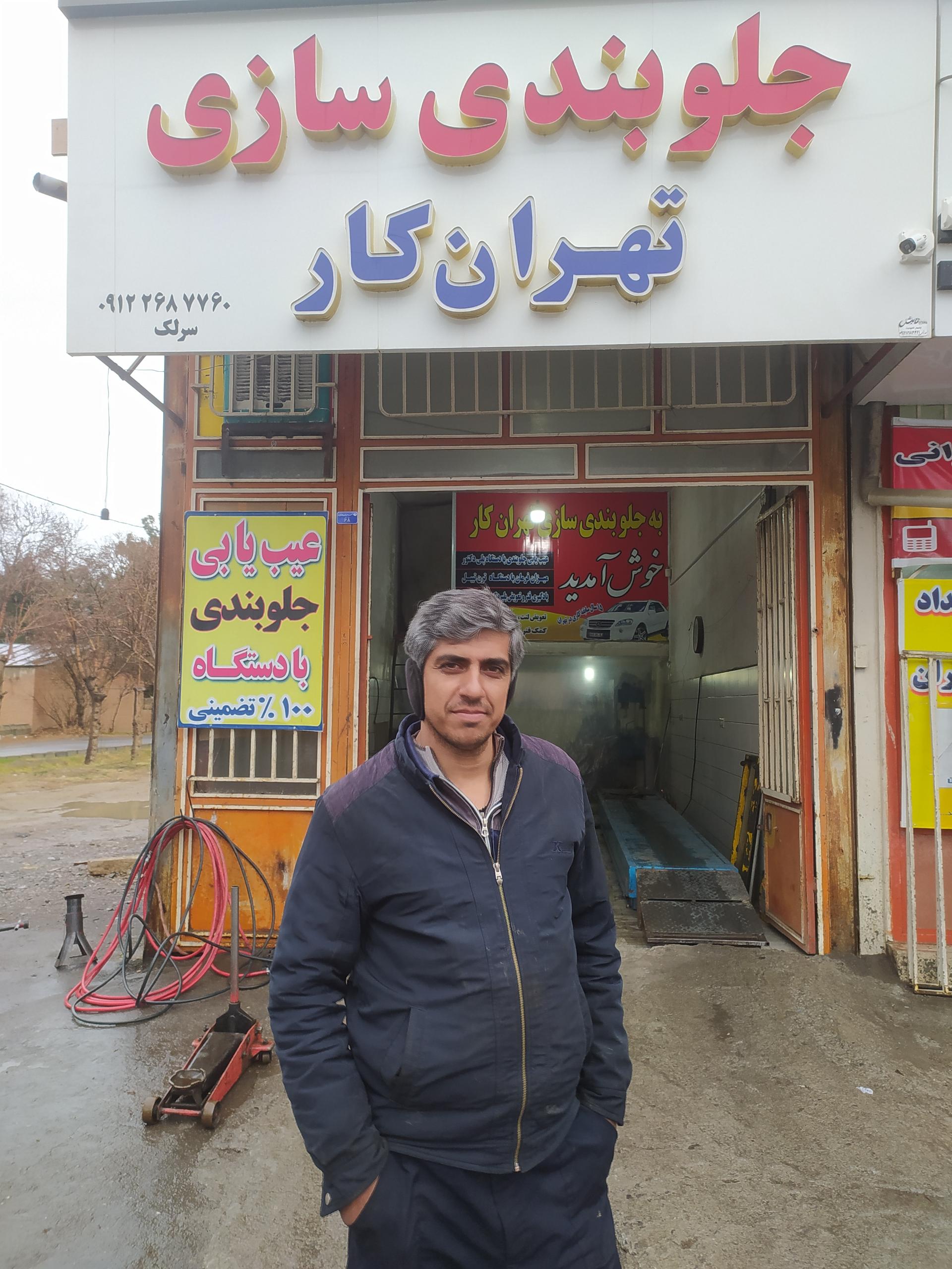 عکس جلوبندی سازی تهران کار