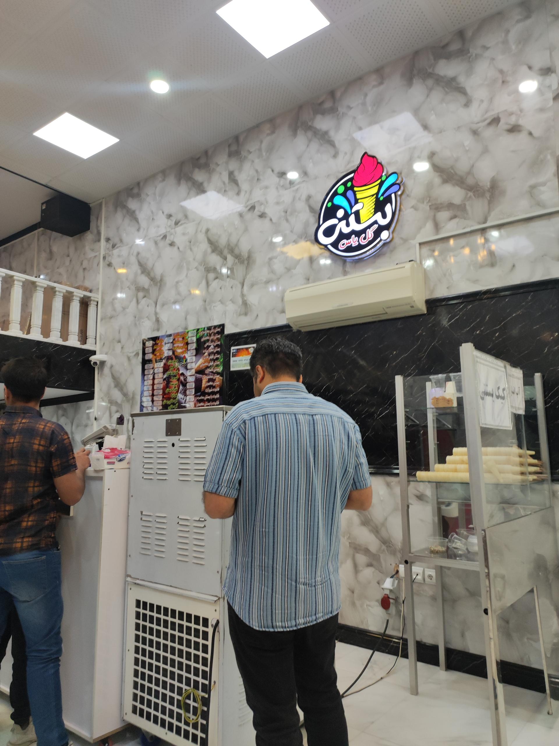 عکس بستنی گل یاس