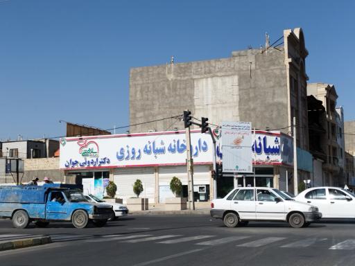 عکس داروخانه شبانه روزی دکتر جوان