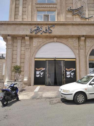 عکس کافه مرهم