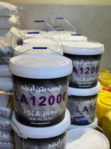 عکس گروه بازرگانی و مهندسی شیمان