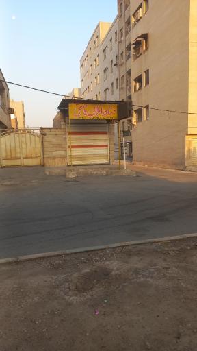 عکس املاک فاتحی