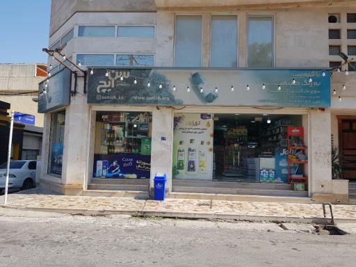 عکس سوپر مارکت شمشاد