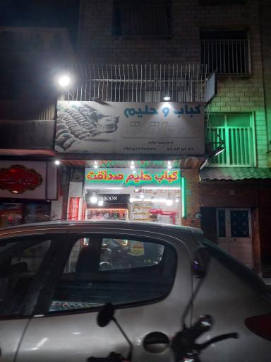 عکس کباب و حلیم صداقت