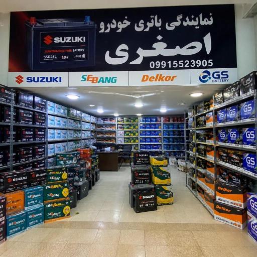 عکس نمایندگی باتری اصغری