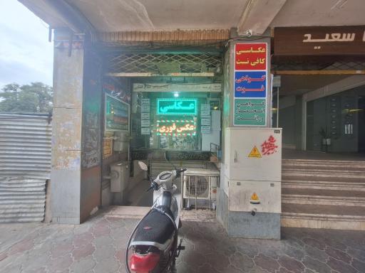 عکس کافی نت و دفتر فنی و طراحی