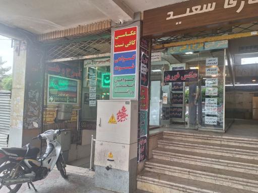 عکس کافی نت و دفتر فنی و طراحی