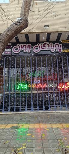 عکس فروشگاه رایانه و لوازم جانبی 