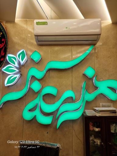 عطاری مزرعه سبز