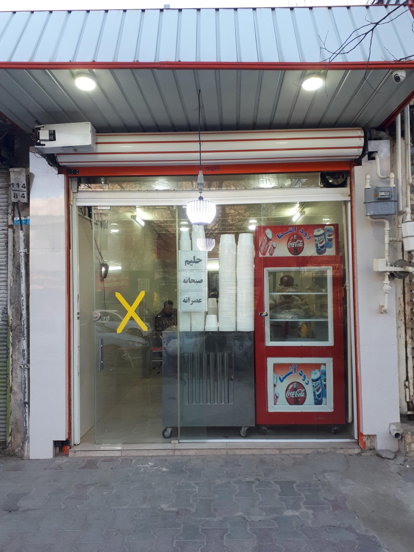 عکس حلیم زودآشنا