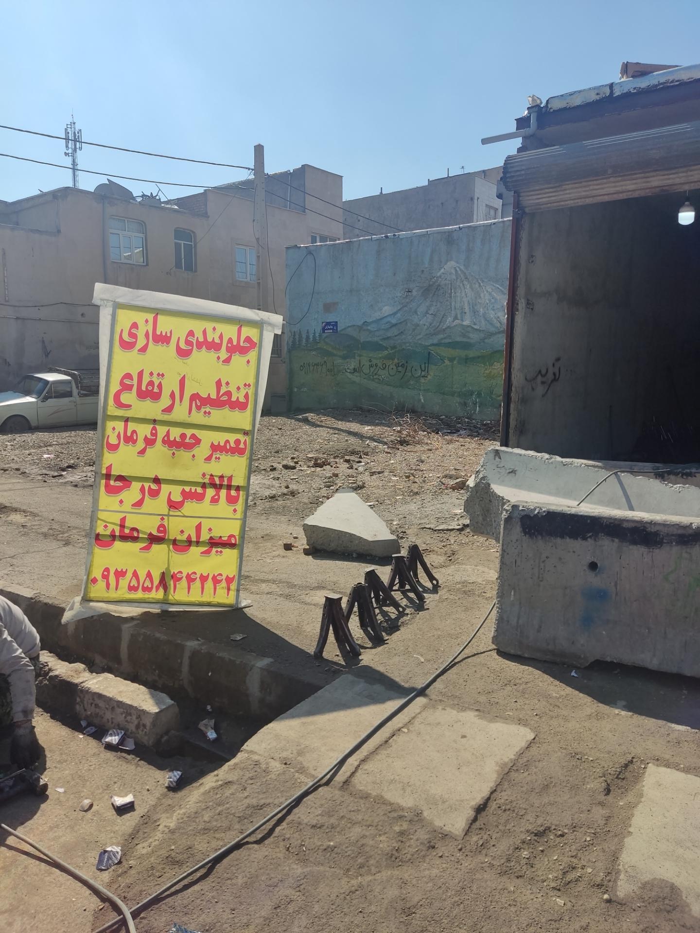 عکس جلوبندی بهروز