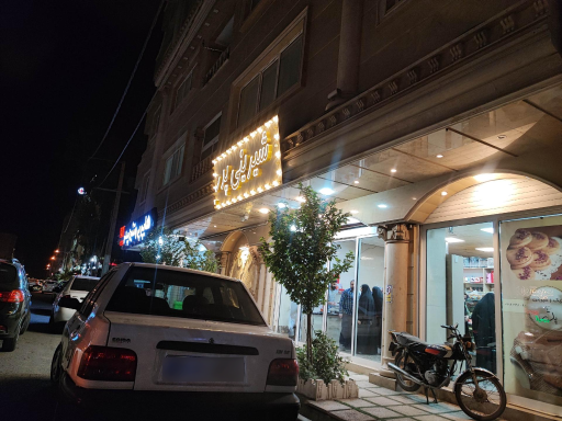 عکس شیرینی پدر