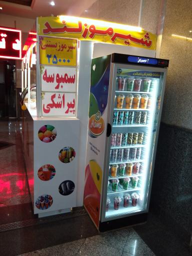 عکس شیرموزلند